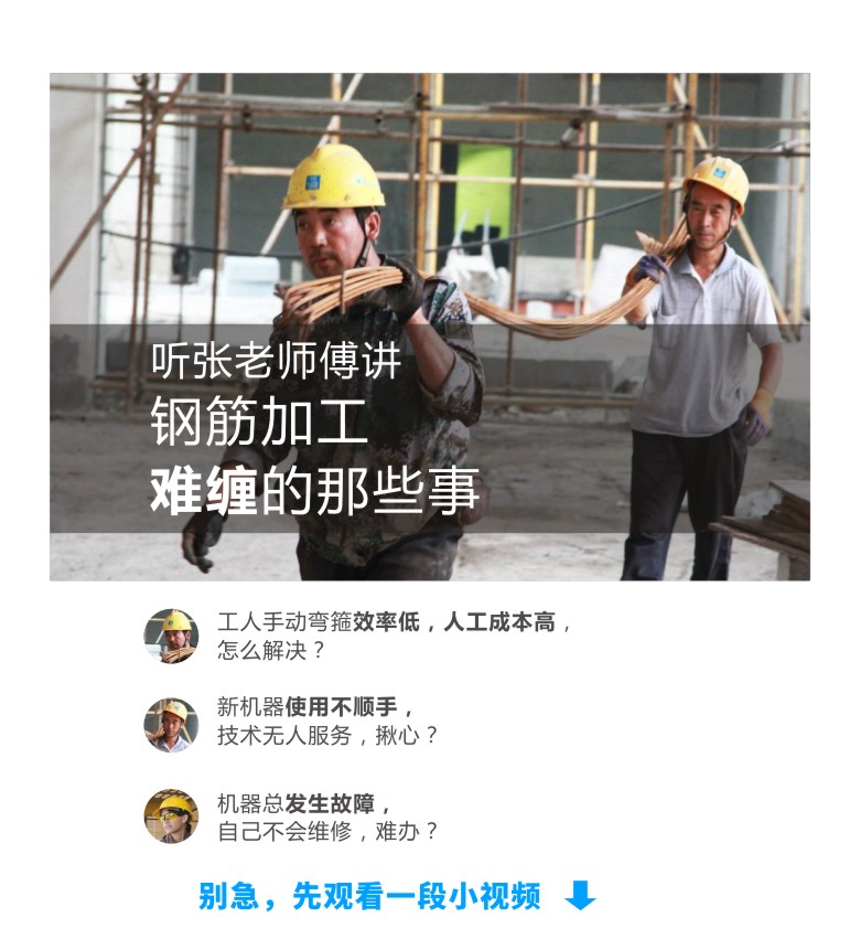 北斗星 彎箍機-彎箍機詳情頁(yè)1   780.jpg