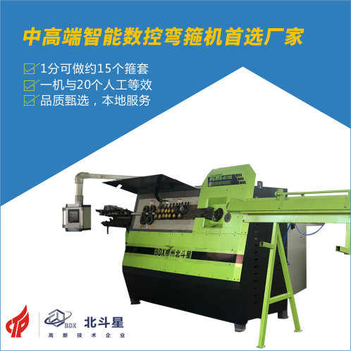 中高端智能數控彎箍機.png 中高端智能數控彎箍機.png