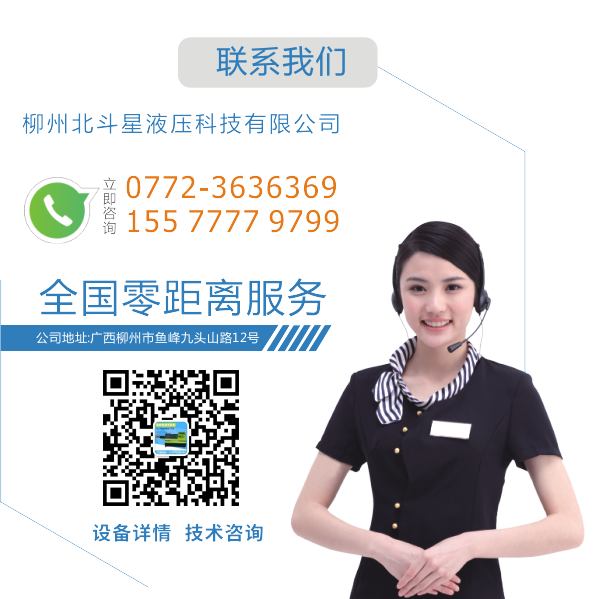 北斗星 聯(lián)系我們.png