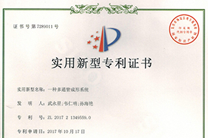 公司專(zhuān)利